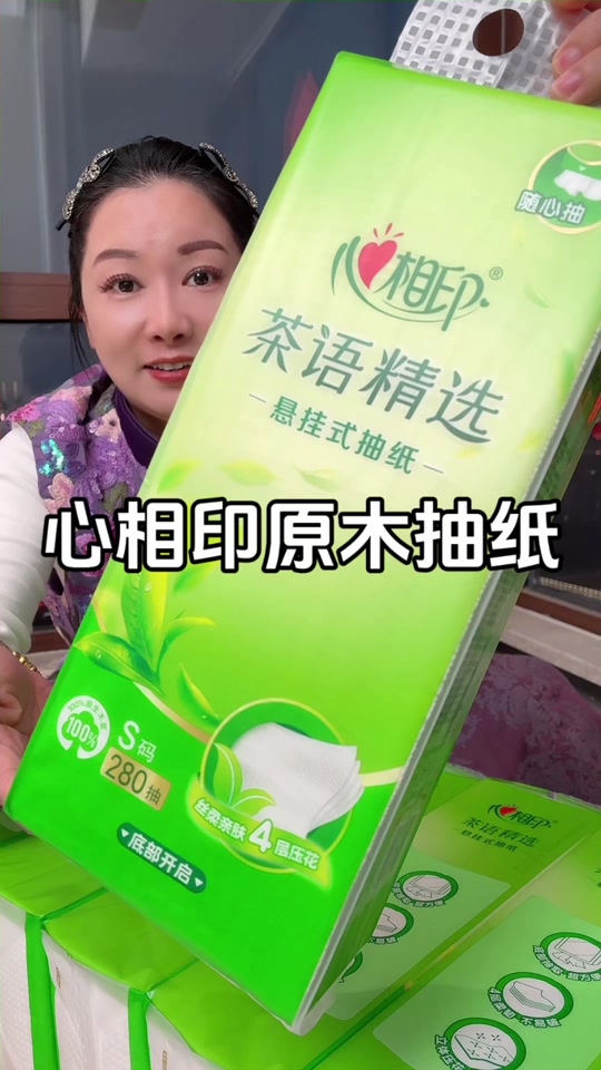 心相印田溯宁代言纸巾配置