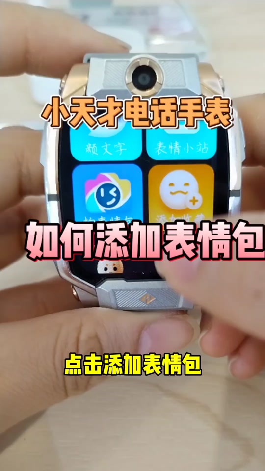 怎么给小天才手表发短信给别人