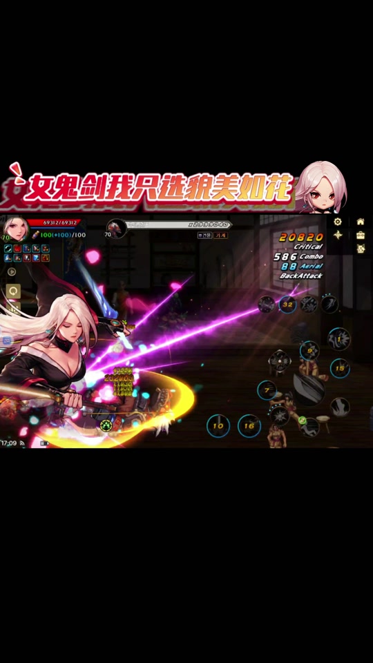 dnf女鬼剑四职业哪个形态最好看? - 抖音