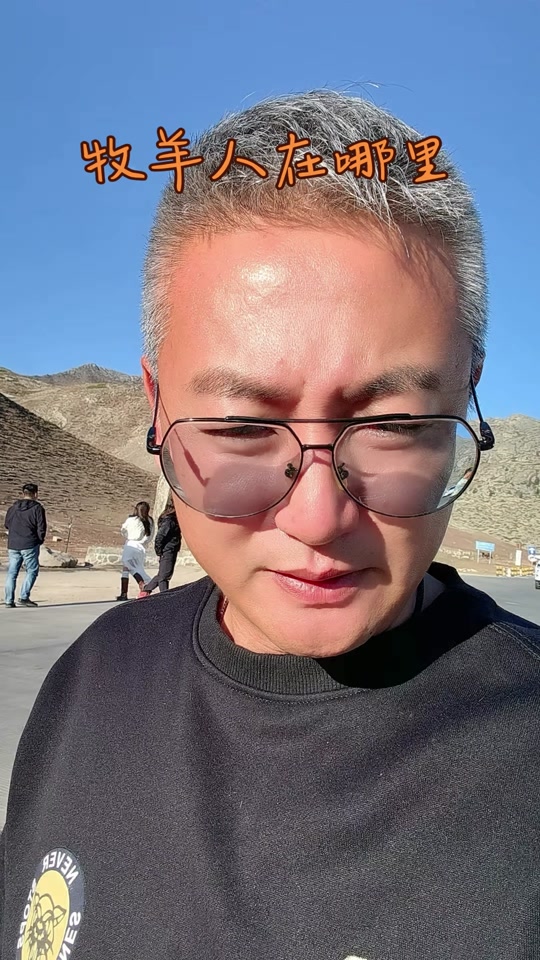 牧人抖音=牧人歌曲原唱视频