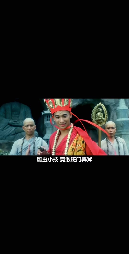 大威天龙大罗法咒般若诸佛波若