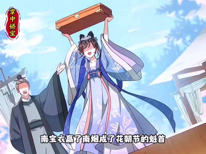 南宝衣萧弈漫画