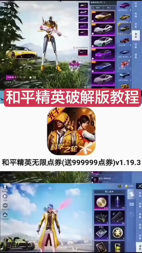 和平精英精英计划是什么点券奖励 - 抖音