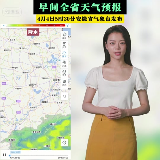 将台天气预报四月4月4,号下雨吗 - 抖音