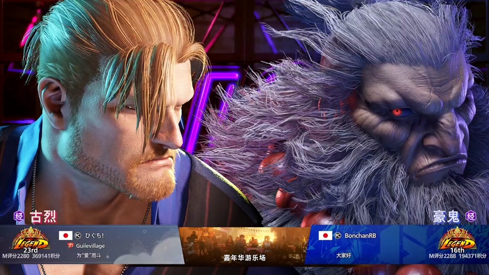 街头霸王6古烈表情包