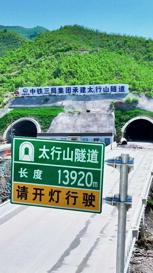 昔榆高速通车后昔阳到榆次多长 - 抖音