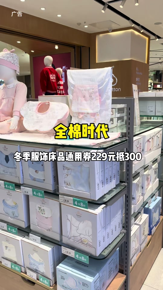 王者荣耀全棉时代的券怎么用