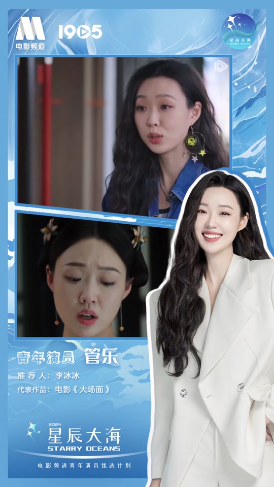 星辰大海演员只能是电影演员吗 - 抖音