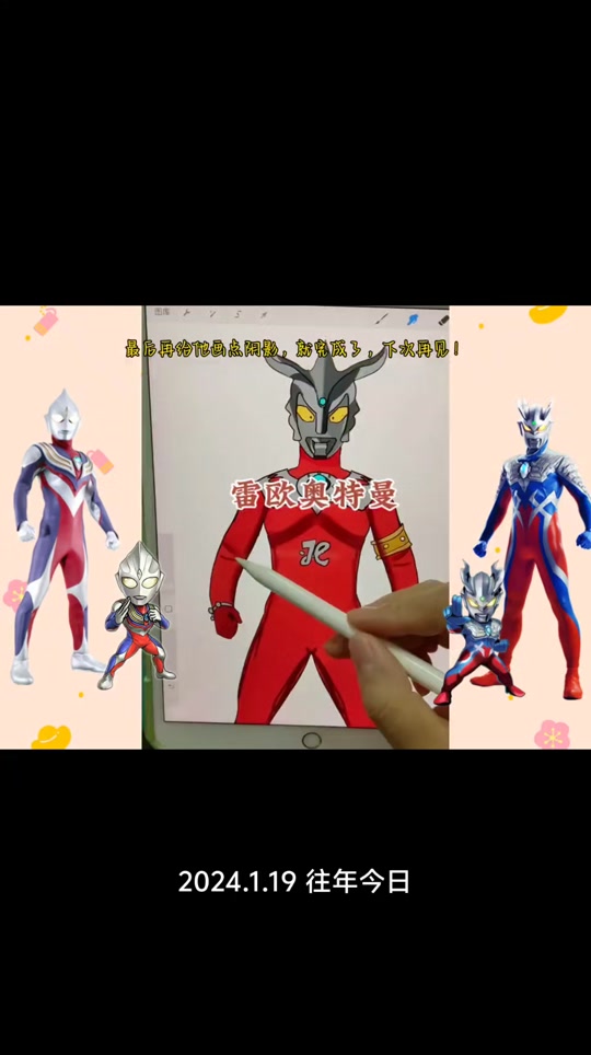 雷欧兄弟怎么画