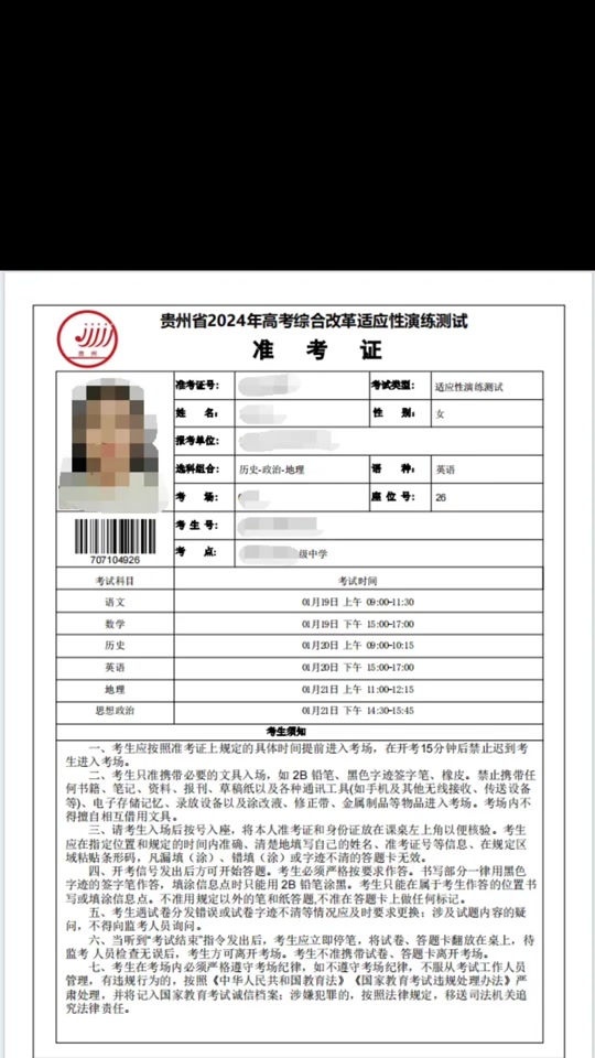 2024贵州省省考准考证打印步骤 - 抖音