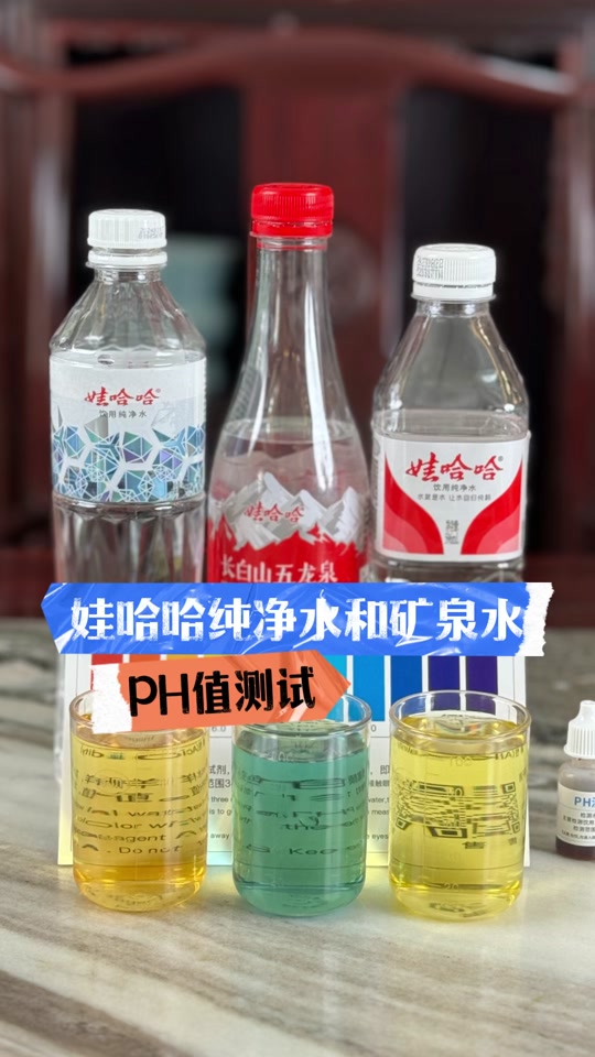 娃哈哈长白山五龙泉矿泉水是正品吗 - 抖音