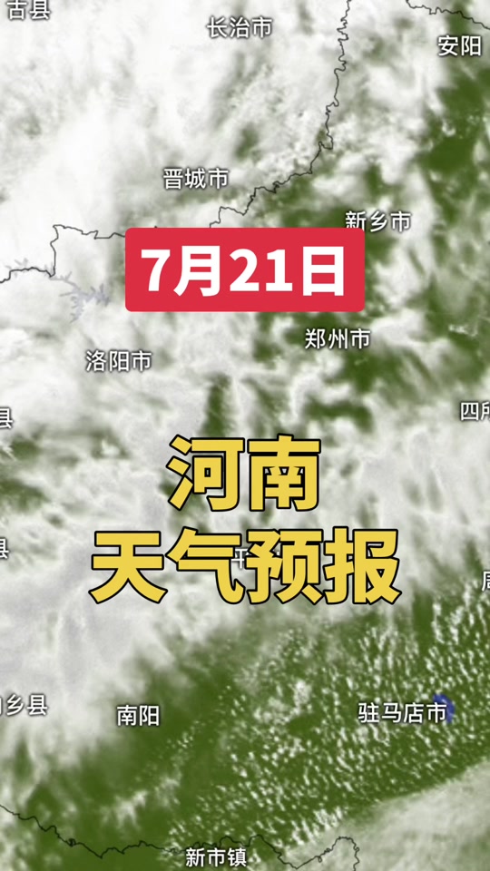 南阳天气预报15天查询天气大全