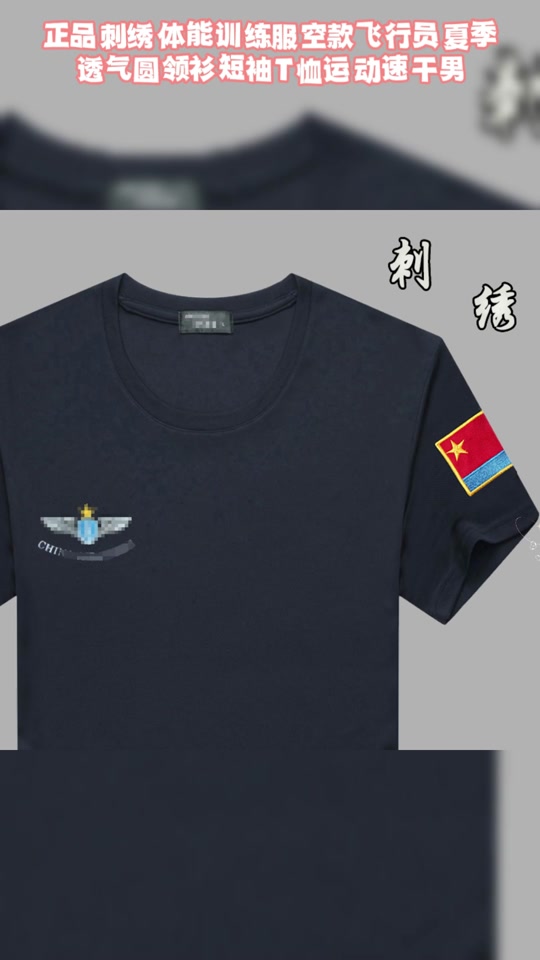体能服短袖正品 - 抖音