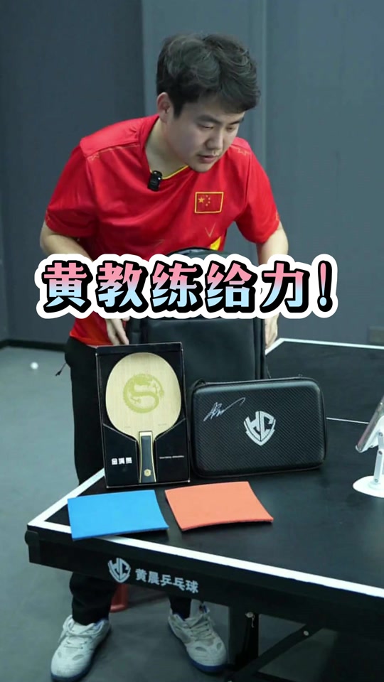 超皇龙年限定乒乓球拍没货了会补货吗 - 抖音