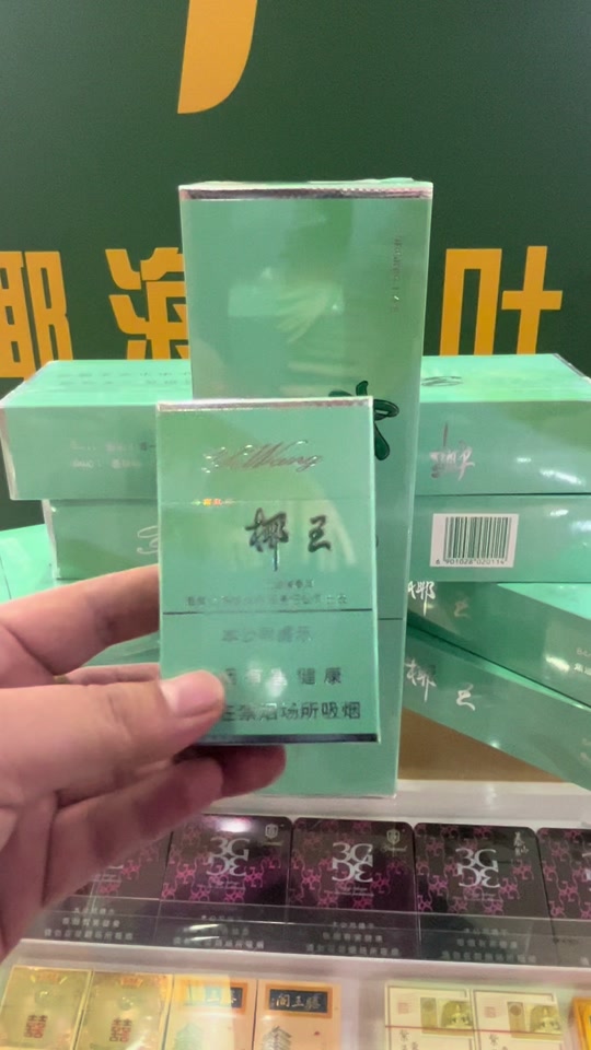 椰海金叶是海南烟草什么级别