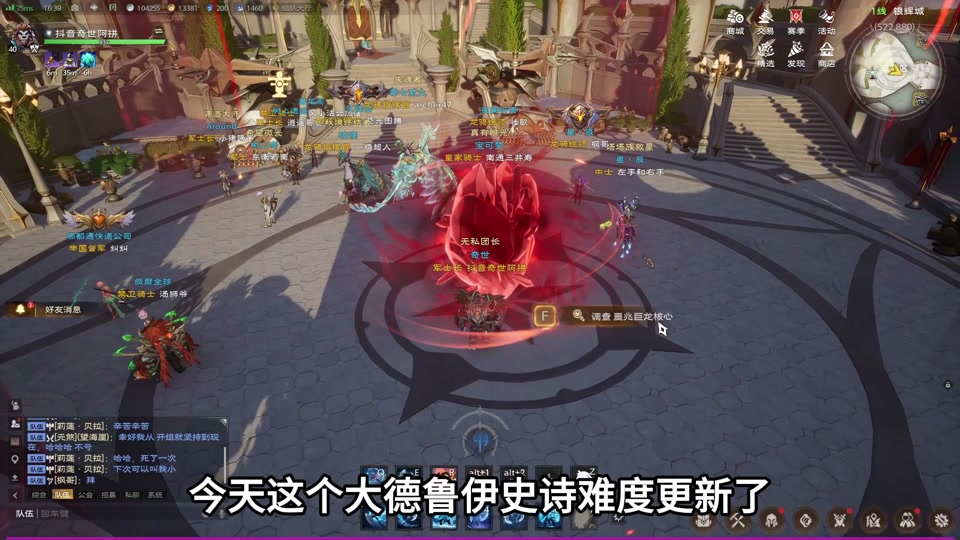 德鲁伊40级选什么大雕文 - 抖音