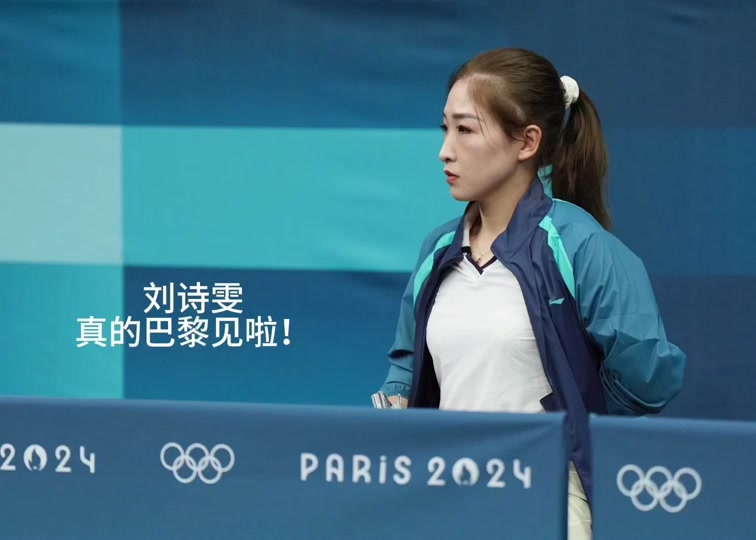 刘诗雯买衣服要试嘛 - 抖音