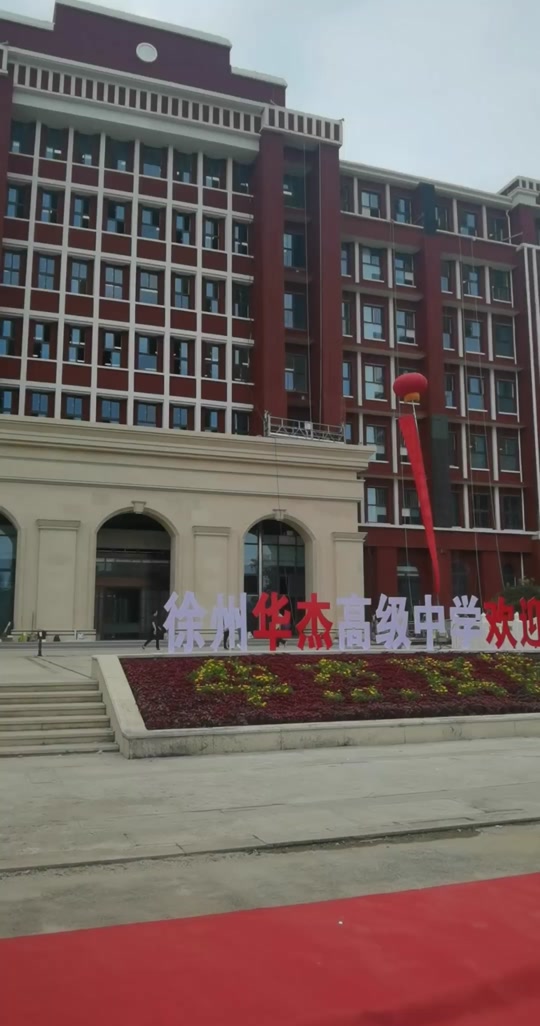 华实高中#华东师范大学松江实验中学搬迁至佘北大居,新校区风景秀丽