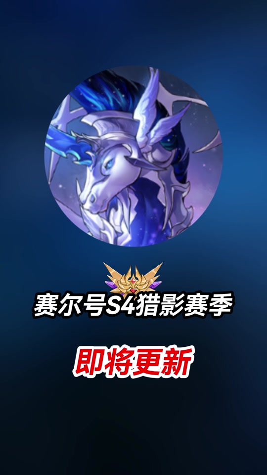 赛尔号天启星魂活动到什么时候结束 - 抖音