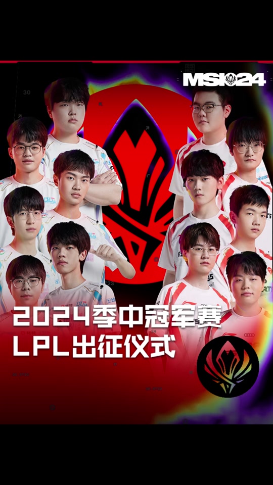 季中冠军赛2024买哪一天最合适 - 抖音