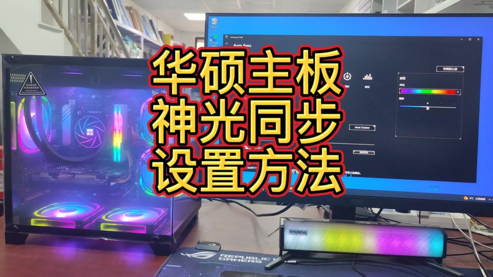 华硕xg279q色彩设置 - 抖音