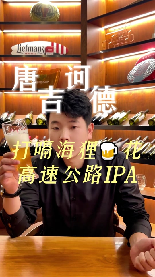 唐吉诃德全球精酿博物馆
