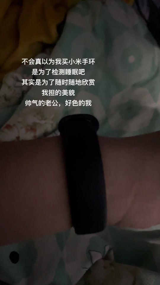 小米手环9能创建家庭空间吗 - 抖音