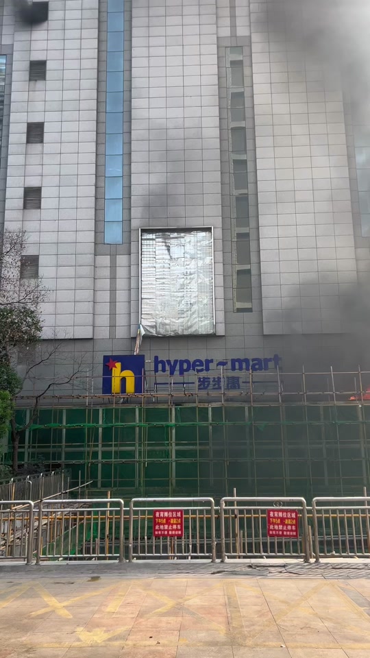 长沙金星步步高起火后还正常营业吗 - 抖音