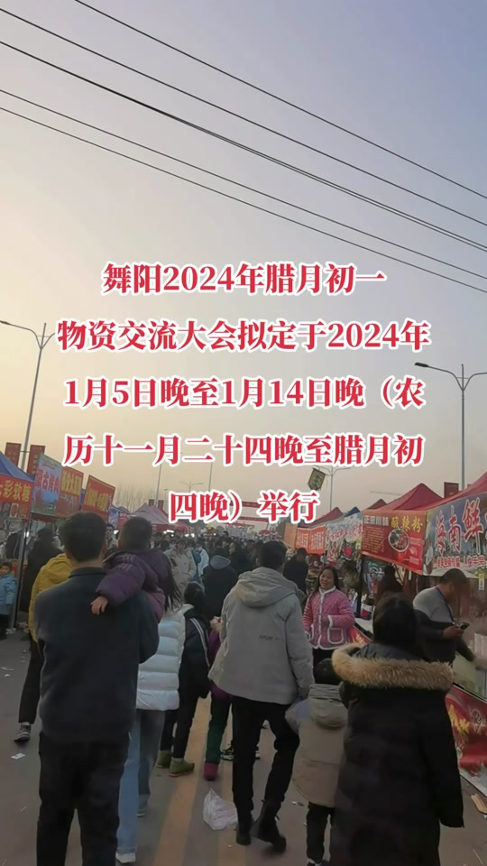 舞阳腊月初一会取消了吗 - 抖音