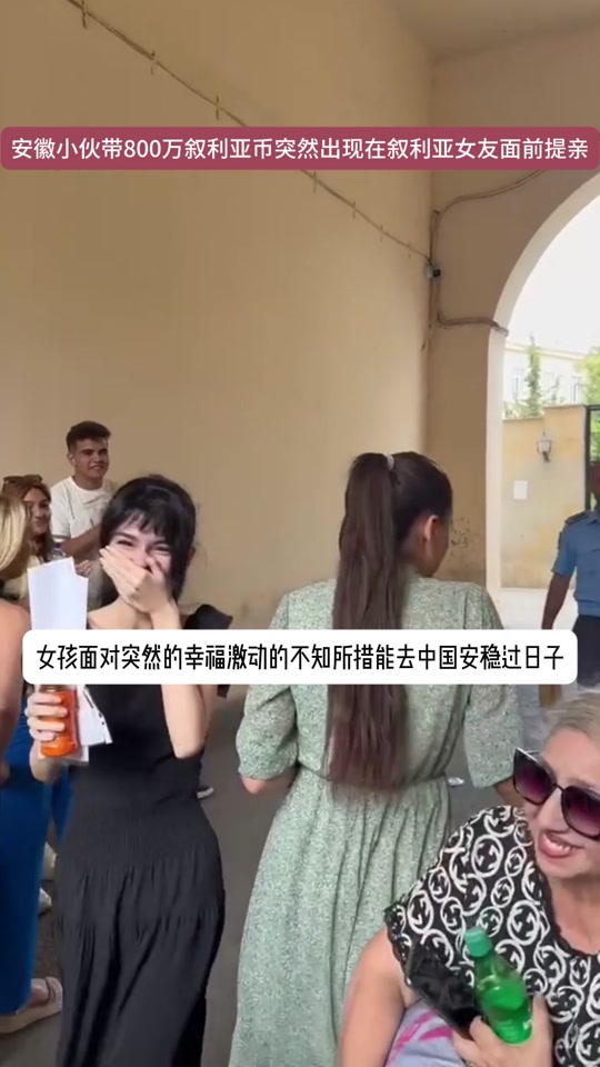 娶回叙利亚的女人可以上中国户口吗 - 抖音