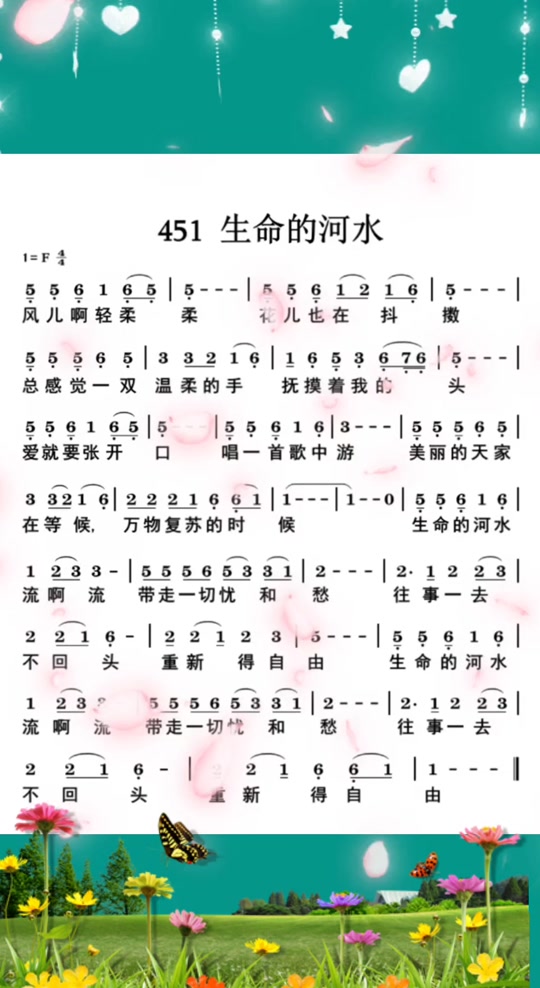 青青的河水简谱 - 抖音