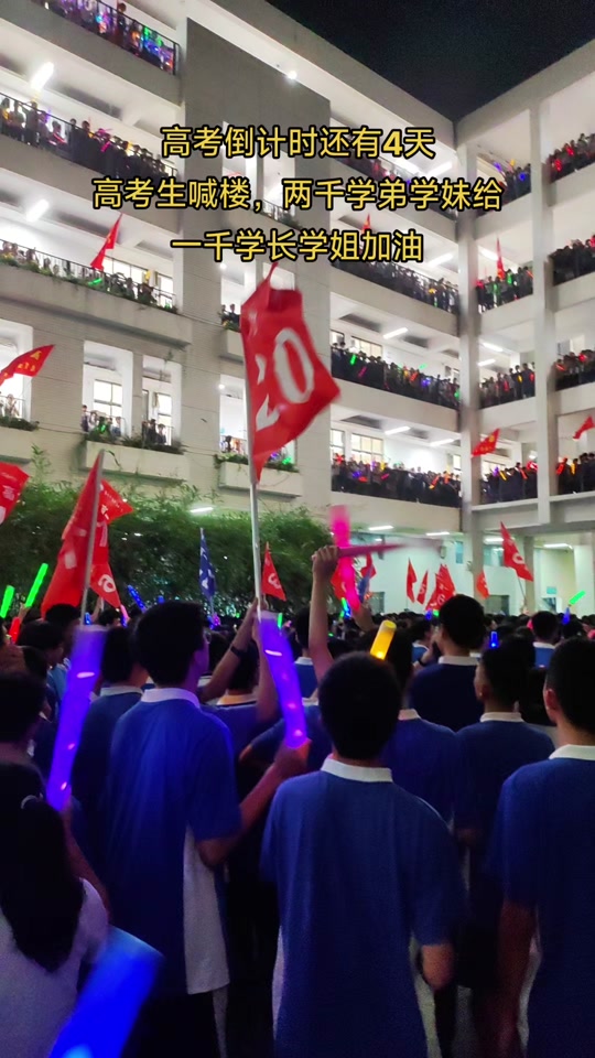 北流高中2024高考出征仪式 - 抖音