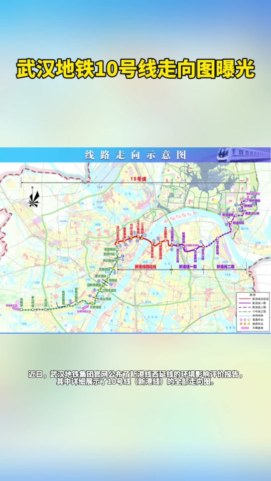 武汉10号线唐家墩站什么时候通车 - 抖音