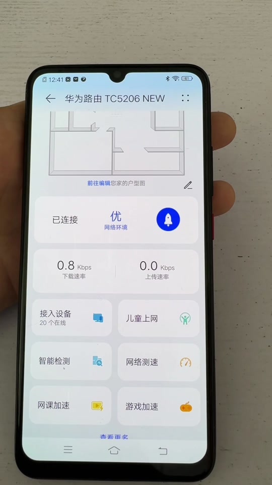 华为ar新路由打开web界面 - 抖音