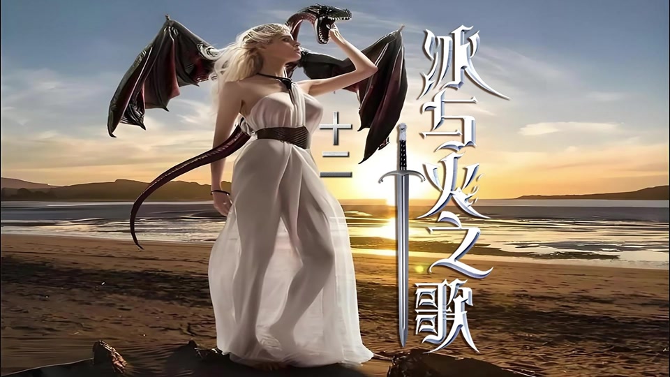 蓝礼和百花骑士