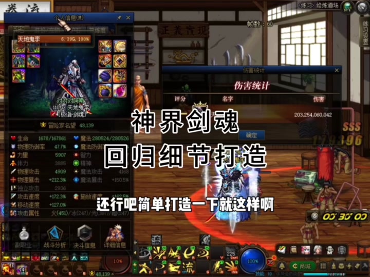 dnf剑魂地灵效果 - 抖音