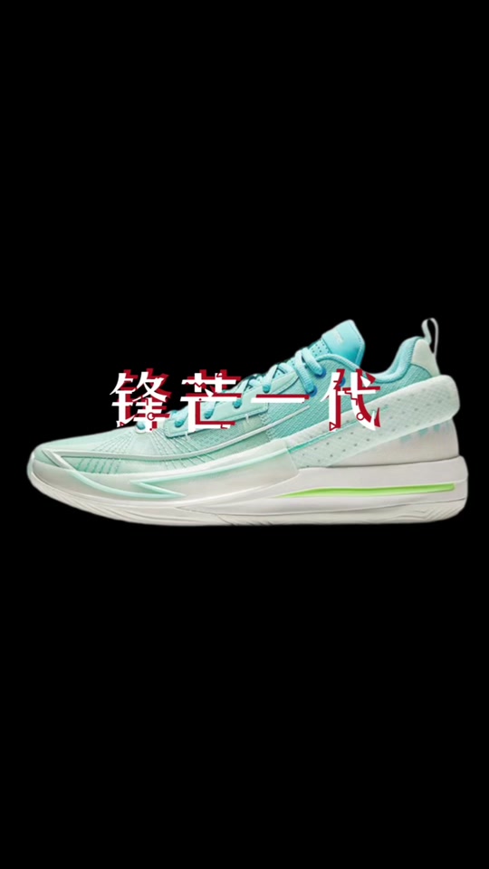 安踏锋芒一代拆解图 - 抖音