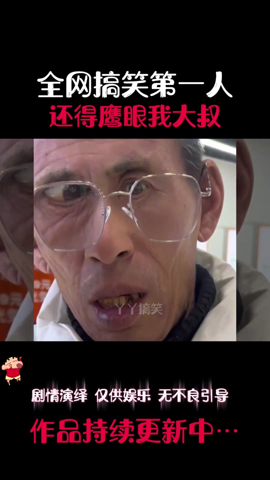 鹰眼老头许主任表情包