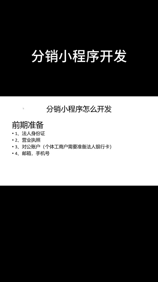 百度小程序第三方开发商_百度第三方平台_百度小程序第三方开发平台