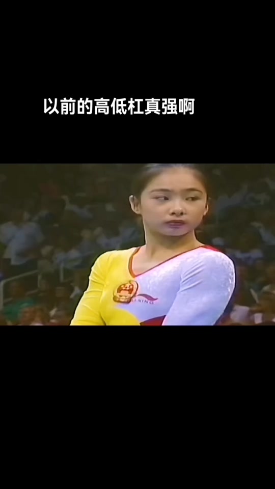 巴黎奥运会女子高低杠冠军过程 - 抖音