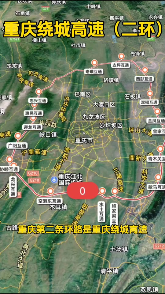 重庆绕城高速收费标准2024 - 抖音