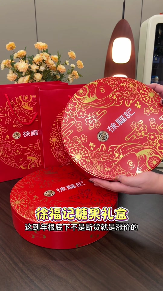 徐福记新年糖广告