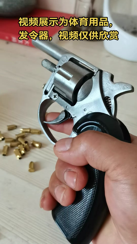 左轮发令器玩具