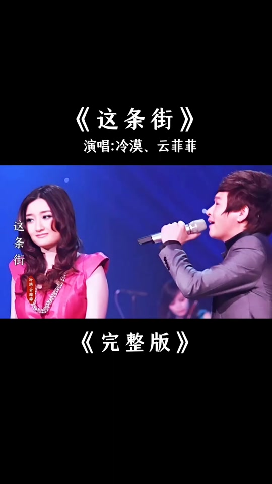 这条街冷漠云菲菲动态曲谱