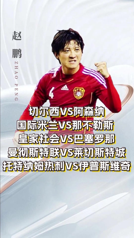 国米那不勒斯将迎对决 - 抖音