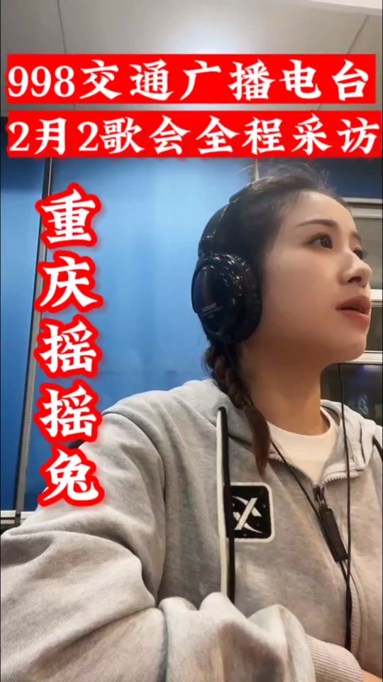 黑龙江交通广播丽珠她老公是谁 - 抖音