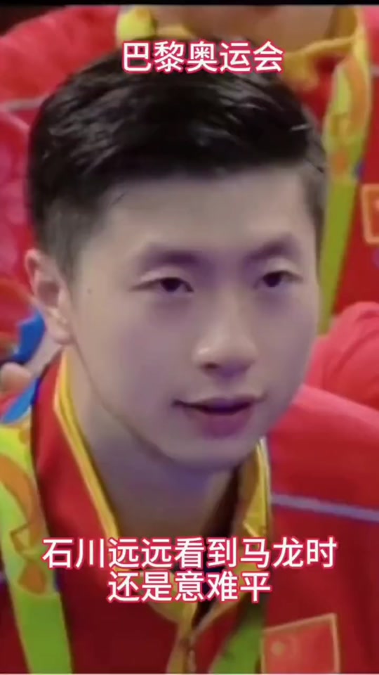 马龙妻子见到抖音上评价怎么看 - 抖音