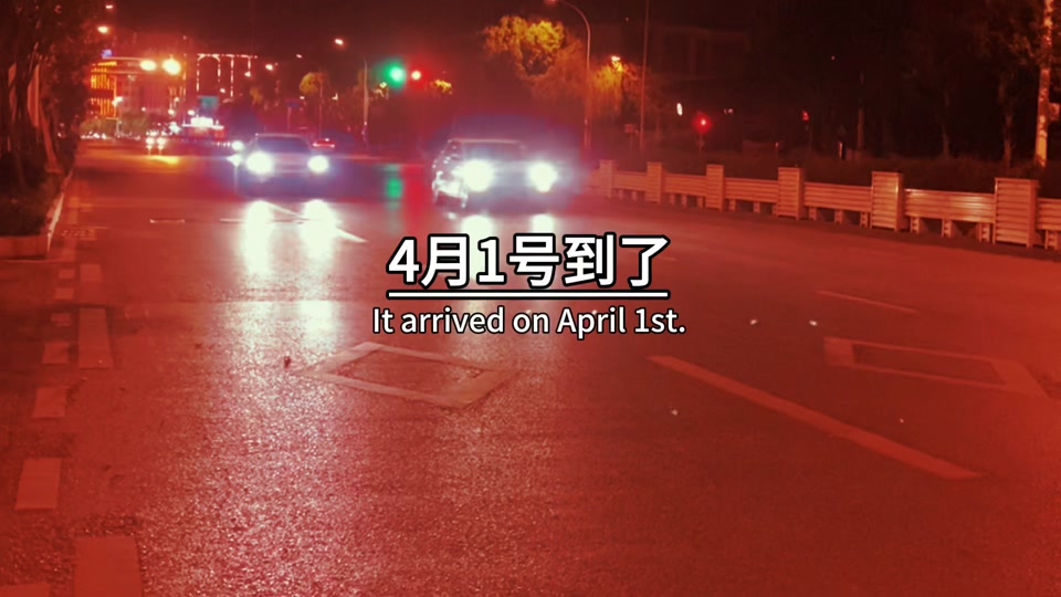 4月1号愚人节高速收费吗 - 抖音