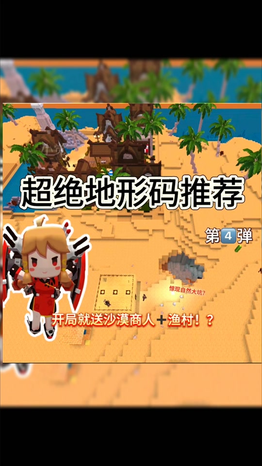 迷你世界绽放版本地形码 - 抖音