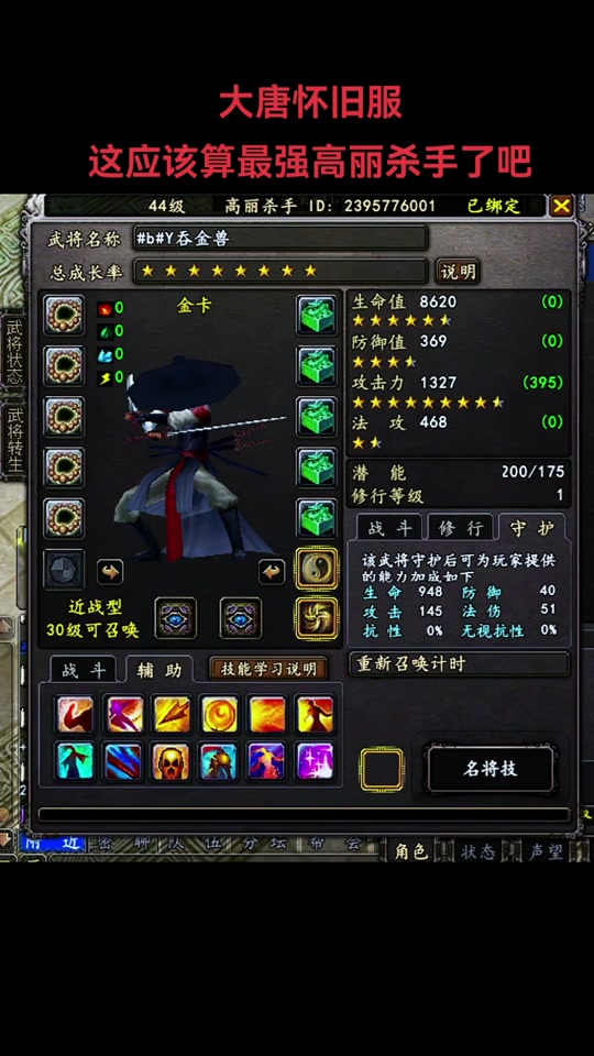 大唐无双怀旧服无名带什么白金武将 - 抖音